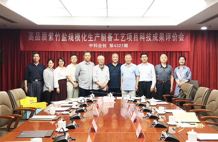 高品质紫竹盐规模化生产制备工艺 anli.jpg